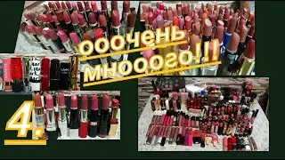 4  МОЯ КОЛЛЕКЦИЯ ПОМАД! ВЫ ПРОСИЛИ СВОТЧИ