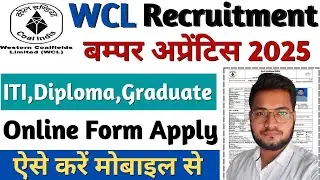WCL Apprentice Online Form 2025 Kaise Bhare, WCL ITI, Diploma, Degree Apprentice Online Form 2025