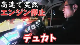 【最悪の結末】突然の異変…旅の終盤.まさかの悪夢。雪中犬連れ車中泊デュカト危機迫る/最終話