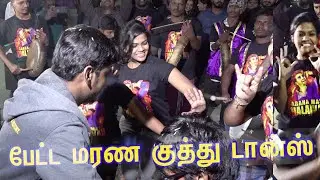 Petta Marana Mass FDFS Celebration | Superstar Rajinikanth | Karthik Subbaraj | Anirudh Ravichander