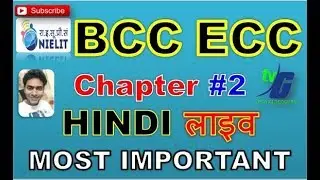 BCC ECC Chapter #2 LIVE CLASS IN HINDI लाइव  MOST IMPORTANT INTRODUCTION TO COMPUTER