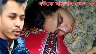 Почему моя жена плачет...?? Почему я её избил😭😭 Видеоблог Мизана и Орни, 2026