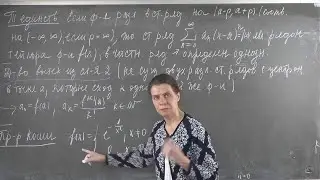 Домрина А.В. | Лекция 17 по математическому анализу II | ВМК МГУ 2021-2022