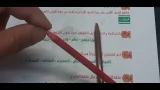 اختبارات الذكاء المحاضرة(٤)