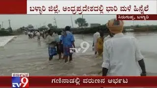 Heavy Rain Overflows Vedavati River In Bellary, Normal Life Hit