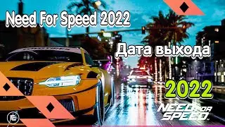 Need For Speed 2022. Дата выхода. Системные требования. Скриншоты Геймплей