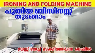 IRONING AND FOLDING MACHINE Dr Fabric Coimbatore | Shafi Vlogs