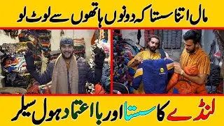 Lahore Landa bazar wholesale market for landa business in pakistan