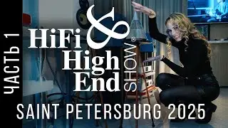Hi-Fi & High End Show 2025 Петербург  &ndash; Часть 1 &ndash; KENNERTON
