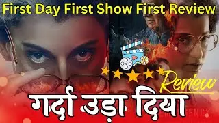 Emergency Movie Most Honest Review Live | First Day First Show | Kangana Ranaut