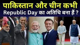 Republic Day Chief Guest : कैसे चुने जाते हैं ?| Antonio Costa & Ursula | Republic Day History|#upsc