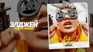[FREE] Sayonara Boy x Элджей Type Beat - 