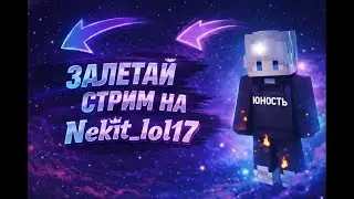 СТРИМ VIMEWORLD | ВЕБОЧКА | ВАЙМВОРЛД | ПРИВАТНЫЕ ИГРЫ | ВОЗРАЩЕНИЕ | ПЕРЕРОЖДЕНИЕ