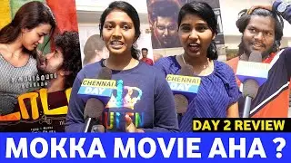 Dada 2 day Review | dada 2 day Public Review | 2nd day Review dada | dada 2 day Public Reaction | CD
