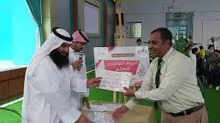 احتفاء مدارس نخبة الأجيال الأهلية باليوم العالمي للمعلم(2)