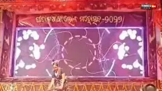 ଜମୁଛି ପାତାଳ ଗଙ୍ଗା ଲୋକ ମହୋତ୍ସବ | Boden Nuapada news | Times one odia | Odisha news | Patal Ganga 