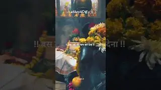 बाबा इस महाशिवरात्रि मेरा एक काम 🙏🔱#mahadev #mahadevstatus #mahakalstatus #shorts #ytshorts #viral