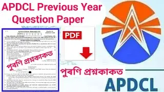APDCL Previous Year Question Paper | APDCL Office Cum Field Assistant Question Paper | APDCL Paper