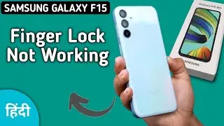 fingerprint sensor not working in Samsung galaxy f15, how to fix fingerprint problem in Samsung gala