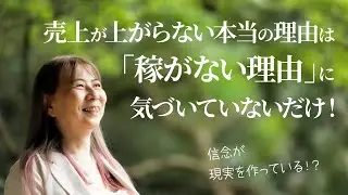 【衝撃】「刺さる」と言われる1人の起業家が実践する1つの方法。嫌われる勇気と傷つけない技術の両立とは？