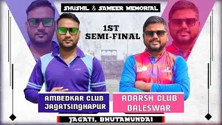 🛑LIVE :1ST SEMIFINAL // PJAGATSINGHPUR VS BALESWAR // SUSHIL & SAMEER MEMORIAL // GPL Cricket Odisha