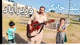 Head Khanki Barrage | Head Khanki Park | Khanki Barrage Location | Head Khanki Park |  Wazirabad