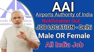 Airports Authority of India Junior Executive Recruitment 2020 | Graduate | No Exam