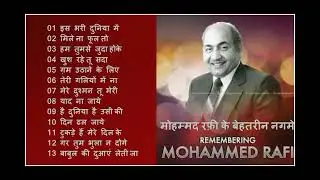 Mohammad Rafi Best Songs playlist Vol 1