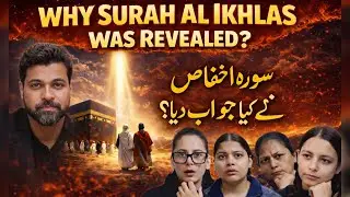 Why Surah Al Ikhlas Was Revealed? | Is Surah Ka Kya Jawab Tha?