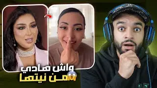 ساري كول قالك كتشد كثر من دنيا بطمة 😳