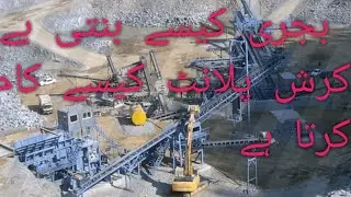 Crush Plant | Pail Chowk | Aggregate Production