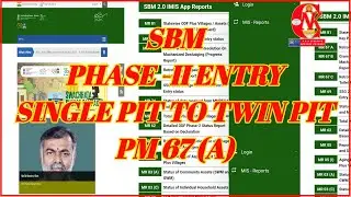 SBM PHASE -II ENTRY//SINGLE PIT TO TWIN PIT//LOGIN//PM 67(A) #swacchbharatabhiyan #dataentry