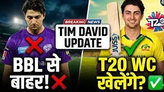Tim David OUT of BBL! 🚨 Injury Update & T20 World Cup 2026 Status 