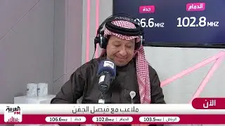 ملاعب| بيانات الأندية كثيرة وانتقاد الحكام أكثر