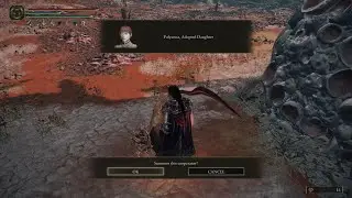 Commander O'Neil ⚔️ | NPC Summon - Polyanna, Adopted Daughter | Elden Ring Boss Fight