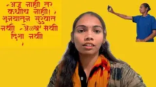 आज नाही तर कधीच नाही! मराठीMotivation #यश #स्वप्न #मेहनत #positivethinking #marathi #mulgi #youtube 