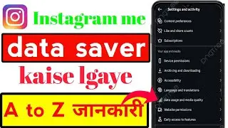 Instagram me data saver kaise lagaye | how to Instagram data saver in mobile 
