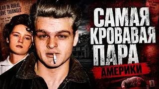 Пара серийных убийц | Кем на самом деле были Чарльз Старквезер и Кэрил Фьюгейт? Мутер Фауст