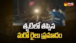 Kadiri Railway Gate Incident at Satyasai District | Major Train Incident Averted |@SakshiTV