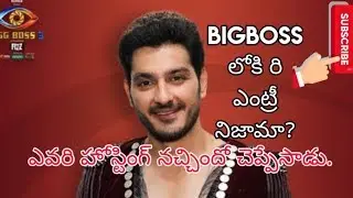 Alireza's clear opinions on bigboss re-entry and who is Alireza's favorite host?||CrazyTechTelugu||