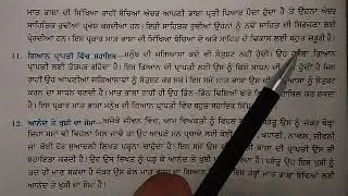 ਮਾਤ ਭਾਸ਼ਾ ਸਿੱਖਿਆ ਦਾ ਮਹੱਤਵ // ਪੰਜਾਬੀ ਅਧਿਆਪਨ // ਬੀ. ਐਡ. ਸਮੈਸਟਰ ਪਹਿਲਾ 