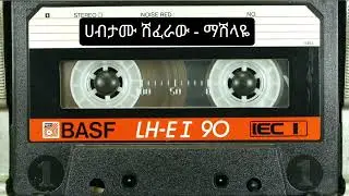 ሀብታሙ ሽፈራው - ማሽላዬ  Habtamu Shiferaw - Mashelaye