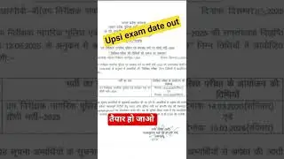 upsi exam date update | upsi exam date lasted update #upsi #upsi2025 #uppolice #viral #policeexam