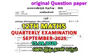 12th std maths Quarterly Exam September-2025 original Question paper 12th std maths Quarterly TM