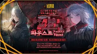 LimbusCompany [000] Shi East Section 3 Faust