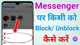 Messenger per kisi ko Block/ Unblock kaise kare | How to Block someone on messenger