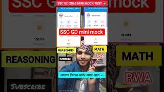 SSC GD RWA mini mock test 🎯✅ आपका स्कोर क्या बना ❓SSC GD 2026 #sscgd #ytshorts #mocktest