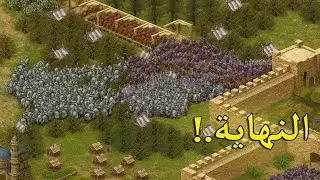 😱 واجهت أقوى لاعب أونلاين في لعبة صلاح الدين الجديدة 🔥 الحرب الدموية