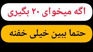 مرور و جمع‌بندی شب امتحان نوبت اول ریاضی دهم | حل نمونه سوال امتحانی