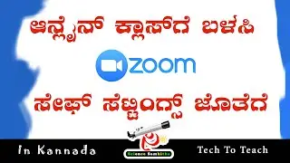 How To Create ZOOM Account for Online Classes with SAFE settings | ಜೂಮ್ ಮುಖಾಂತರ ಆನ್&zwnj;ಲೈನ್  ಕ್ಲಾಸಸ್